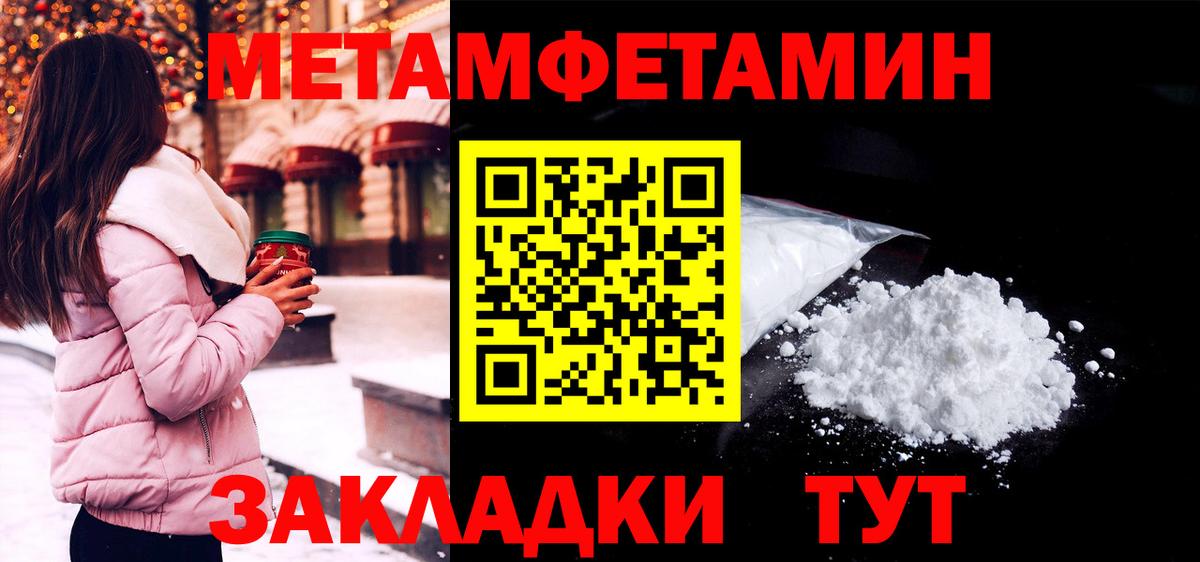 Амфетамин Premium Камышин