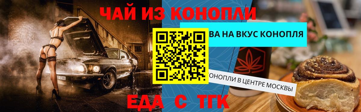 Canna-Cookies марихуана  Вход с VPN  Камышин 