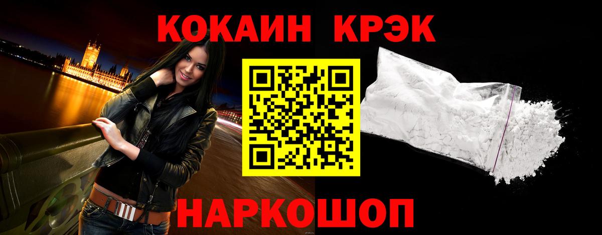 КОКАИН Эквадор Камышин