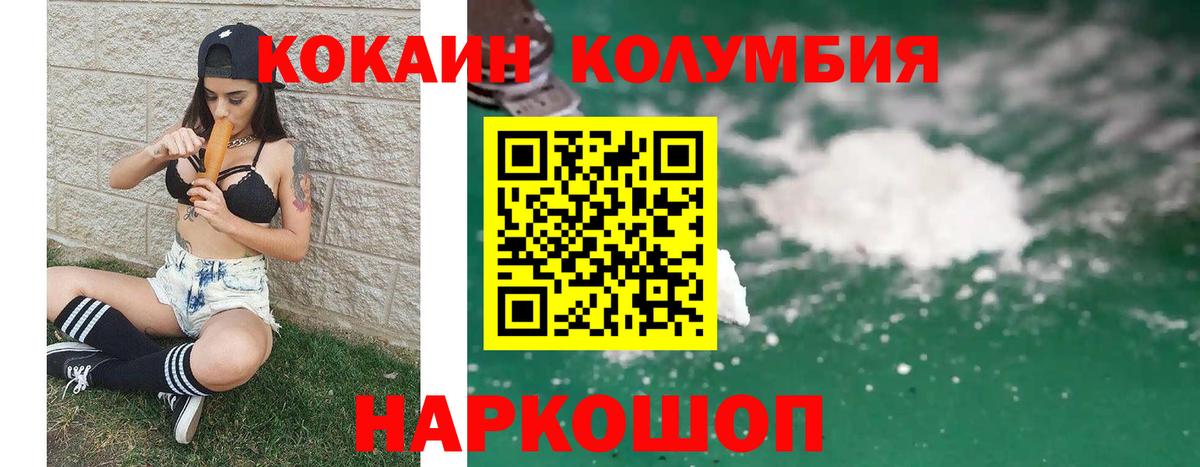 Камышин  COCAIN VHQ  Вход с VPN  Кокаин Перу 