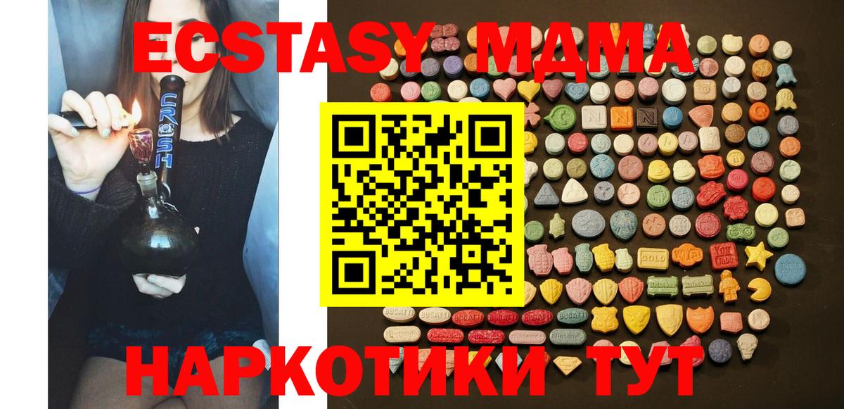 Ecstasy круглые  Экстази  Камышин  Ecstasy MDMA  Вход с VPN 