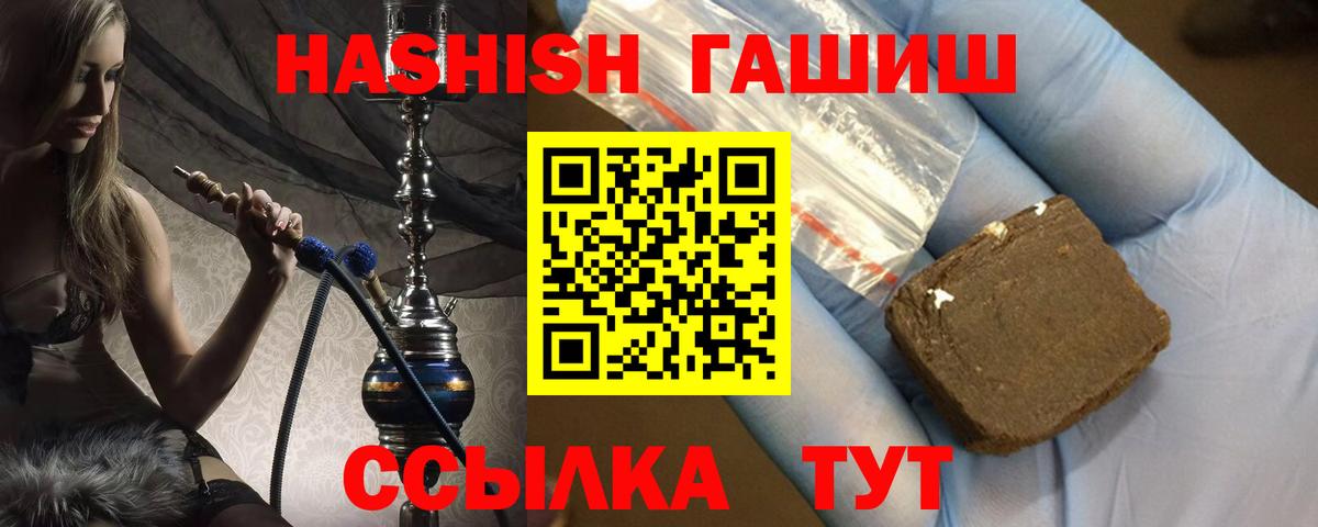 Гашиш хэш Камышин