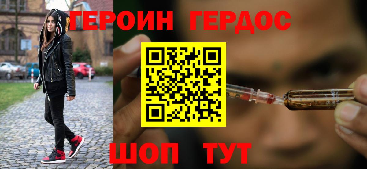 ГЕРОИН Афган  Вход с VPN  Камышин 