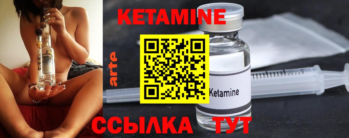 КЕТАМИН VHQ  Вход с VPN  Камышин 