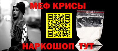 мяу мяу мука Кумертау