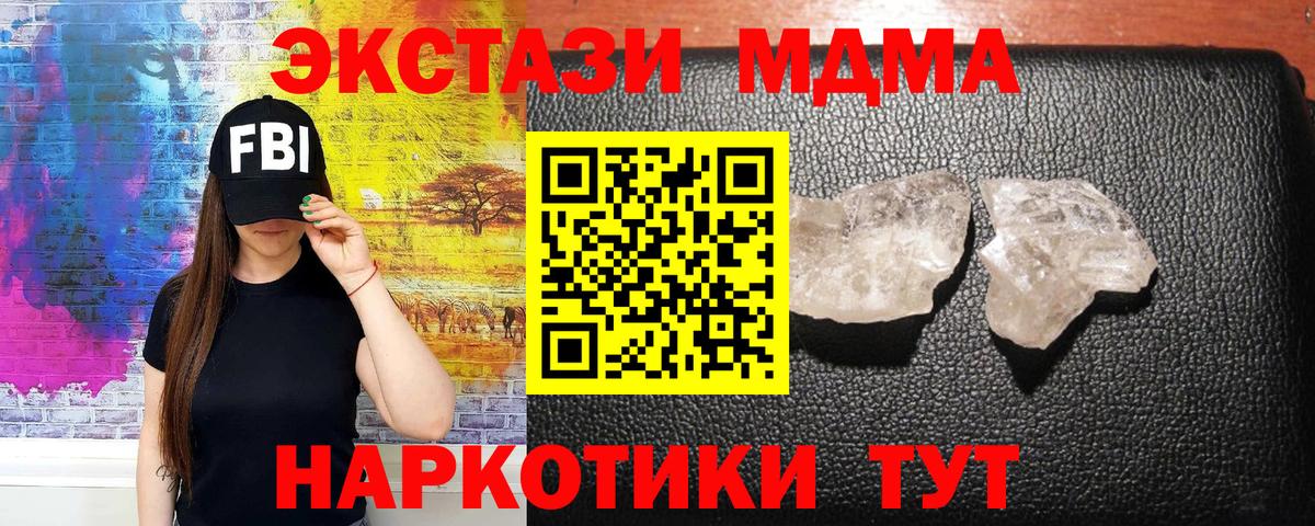 Камышин  MDMA  Вход с VPN  МДМА молли  МДМА молли 