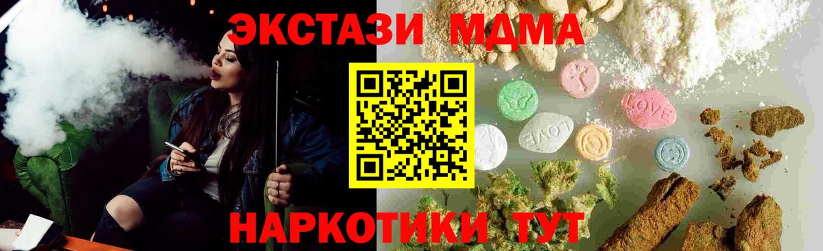 MDMA Molly Камышин