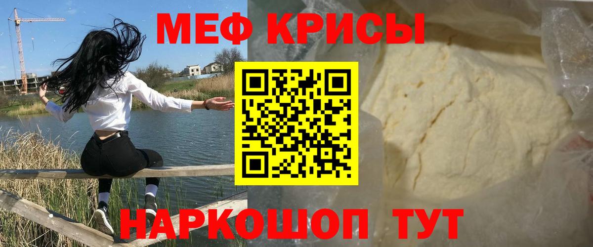 МДМА  Вход с VPN  Канабис  Мефедрон   Камышин  A-PVP СОЛЬ   Гашиш  Метамфетамин 