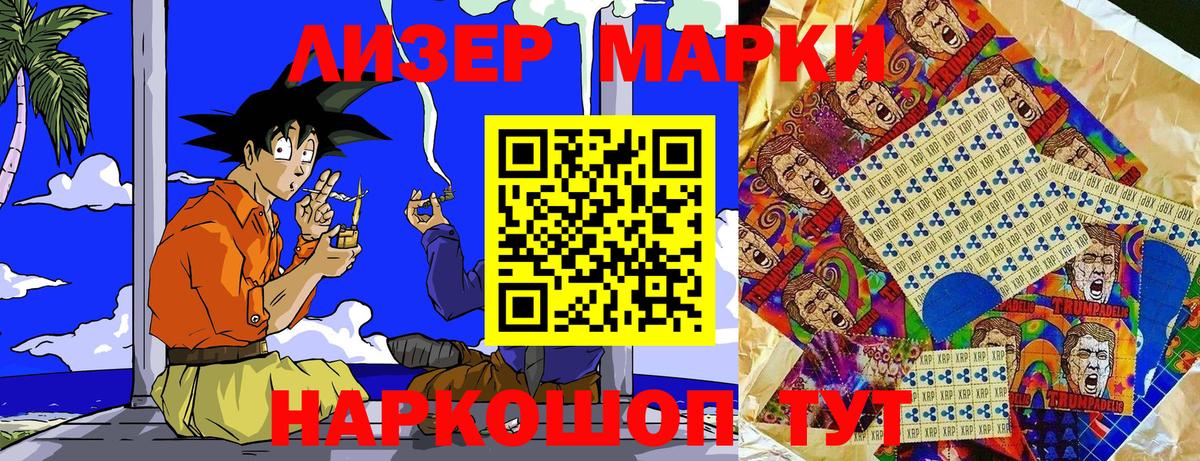 Марки 25I-NBOMe 1,5мг Камышин