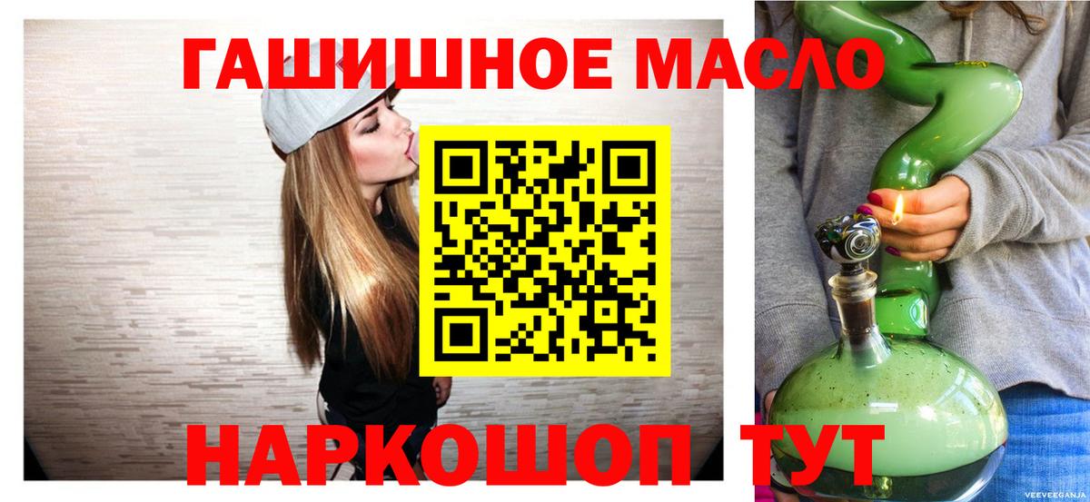 Камышин  Дистиллят ТГК жижа  Вход с VPN  Дистиллят ТГК гашишное масло 